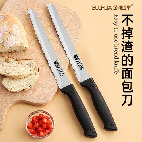 靠谱郎不掉渣面包刀锯齿刀