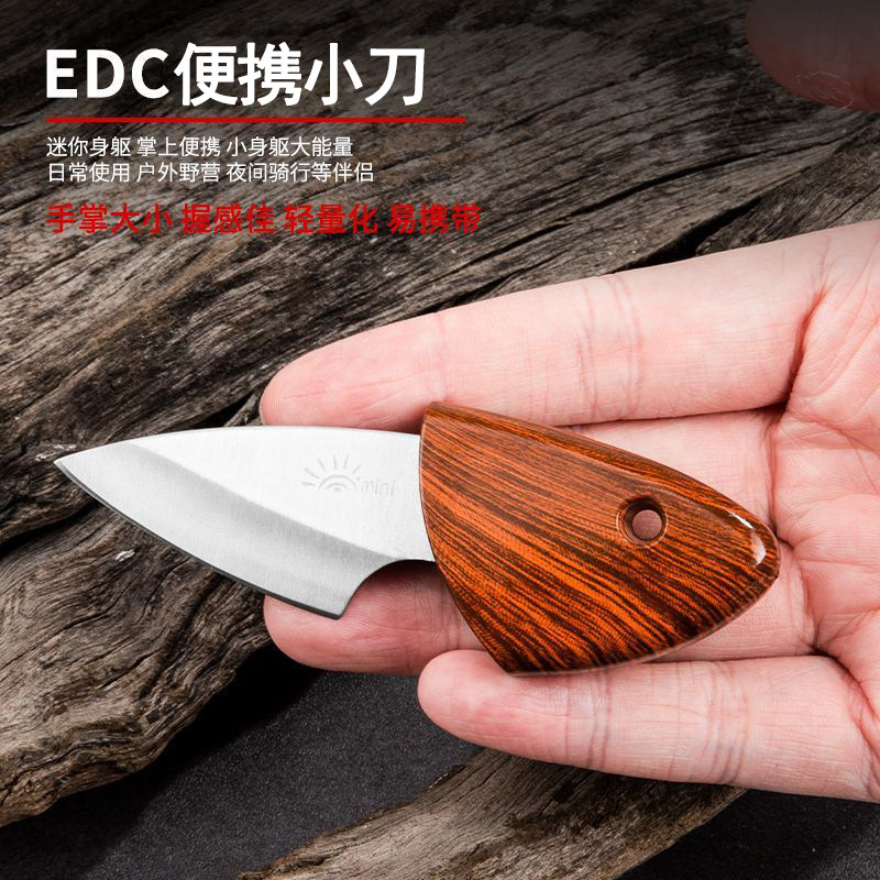 靠谱朗迷你水果刀锋利耐用