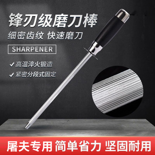 磨刀棒屠夫专用磨刀棍家用菜刀快速锋利磨刀神器厨房刀具开刃工具