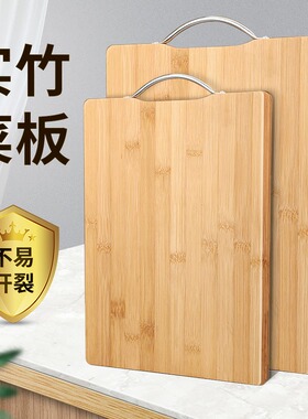 加厚切菜板天然整竹粘板家用实心砧板厨房案板宿舍小实木占板刀板