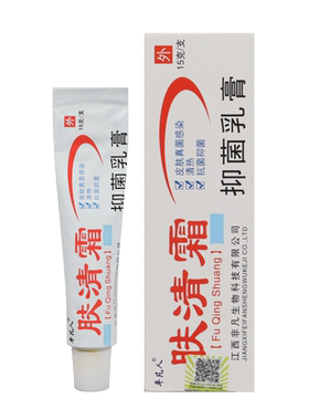 平凡人抑菌止痒脱皮软膏肤清霜