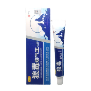 康仁德狼毒脚气王抑菌软膏20g/支【天猫正品】皮肤外用护理乳膏