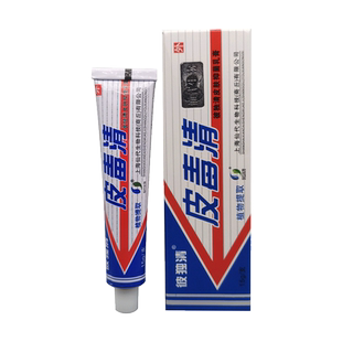 【买5送5】官方正品仙代哈森彼独清皮毒清膏草本软膏皮肤抑菌乳膏