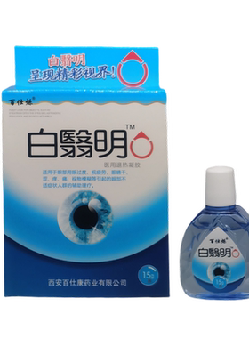 添健中老年视疲劳干涩滴眼液护理