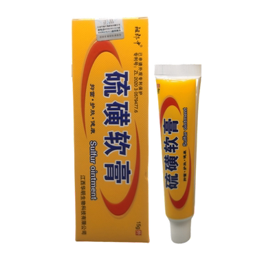 祖郎中硫磺软膏阴虱抑菌洗浴膏外用复方流黄抑菌护理乳膏护肤正品