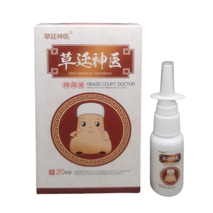 草廷神医通气灵抑菌液鼻膏鼻塞鼻涕过敏性琰草庭神医濞通膏喷雾剂