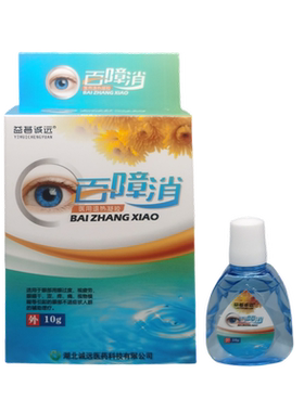 百障消白翳清永润明目白翳明液
