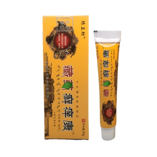 杨工坊藏药癣痒康羿川肤痒清乳霜20g手足脱皮皮肤外用抑菌护理膏