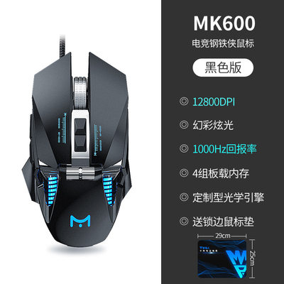 MK600电竞游戏鼠标有线USB宏编程金属加重水冷灯效吃鸡/CFy