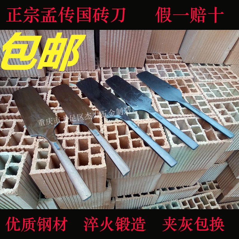 包邮砖刀砌刀双面瓦刀砌砖刀泥刀泥工砌墙工具建筑工具y-封面