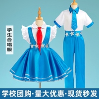 儿童演出服合唱服中小学生男女诗歌朗诵红领巾舞台装表演舞蹈服装