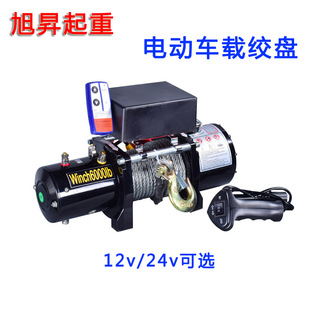 电动绞盘12v家用电动葫芦24v越野车自救绞盘车载小吊机拖车器吊机