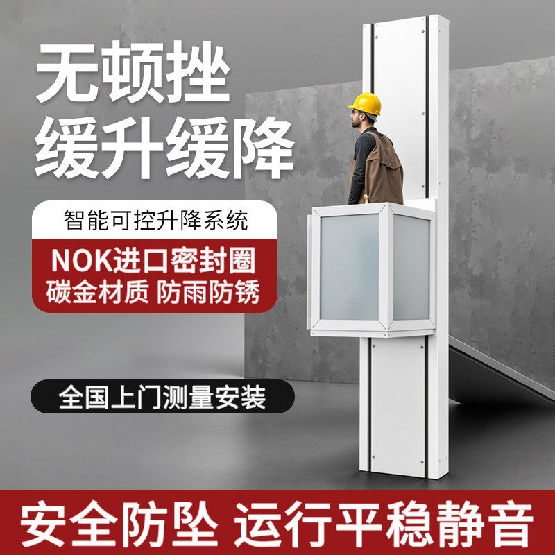 家用电动液压二层升降平台