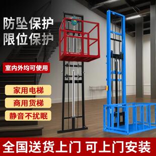 电动液压小型升降货梯电梯升降机提升机简易仓库厂房家用升降平台