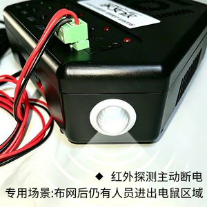 驱离击杀双模式电击红外安全断电