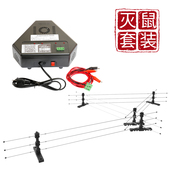 专业捕鼠电网一组升级版 电能控制器一个室内户外精准阻拦无需看守