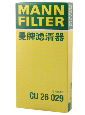 曼牌CU26029空调滤适用A4L Q5 1.8T 2.0T 3.0T 3.2L保时捷滤清器