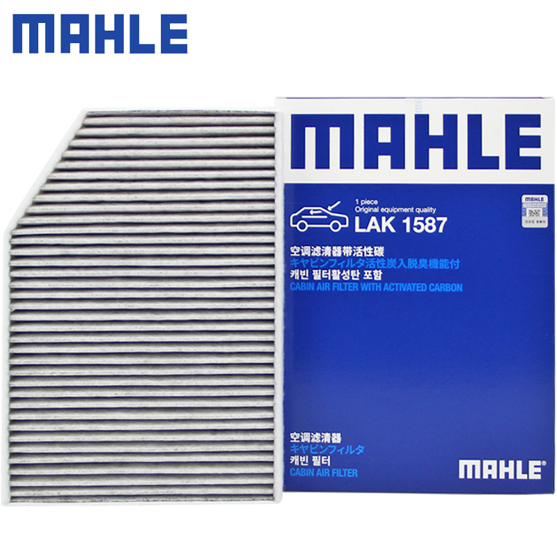 马勒滤清器活性炭空调滤芯格LAK1587适用宝马325 320 330i/Li  X3