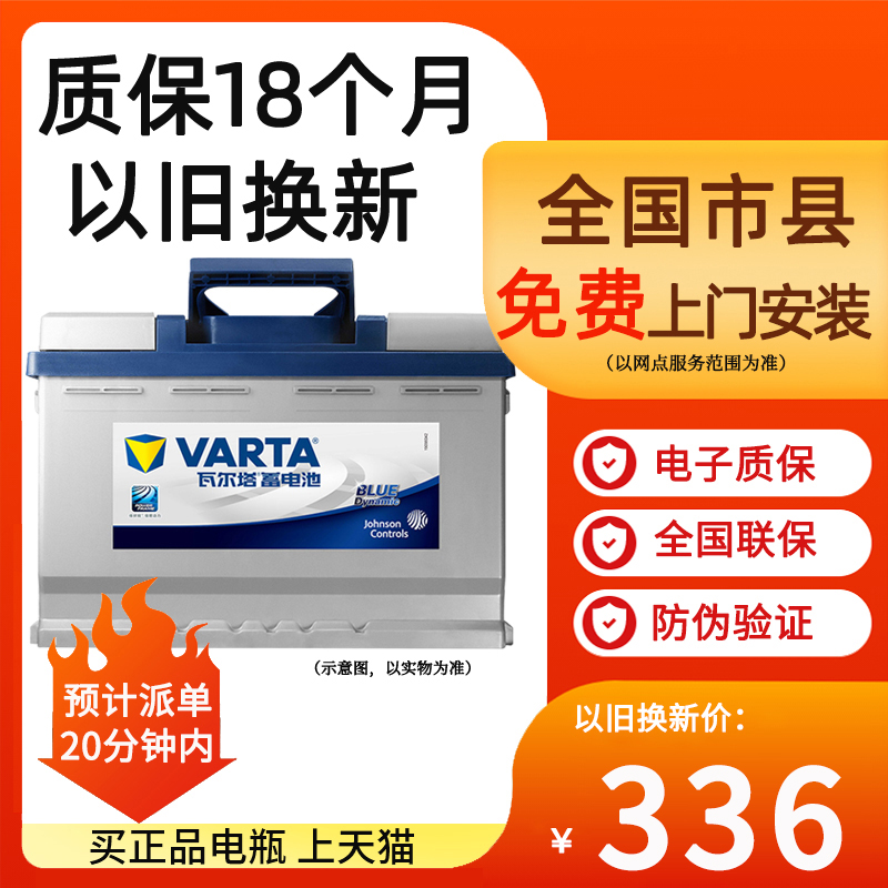 瓦尔塔蓄电池80d26r锐志幻速