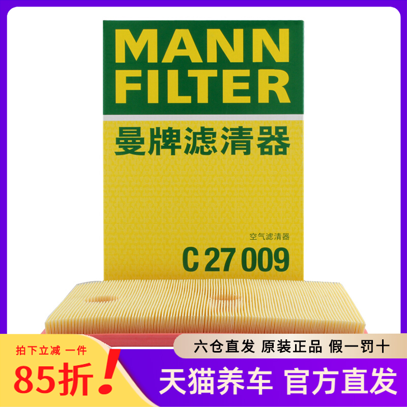 曼牌C27009滤清器凌渡途安朗