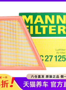 适配宝马520Li 525Li 528Li X1 Z4新5系空气滤芯格清器曼牌C27125