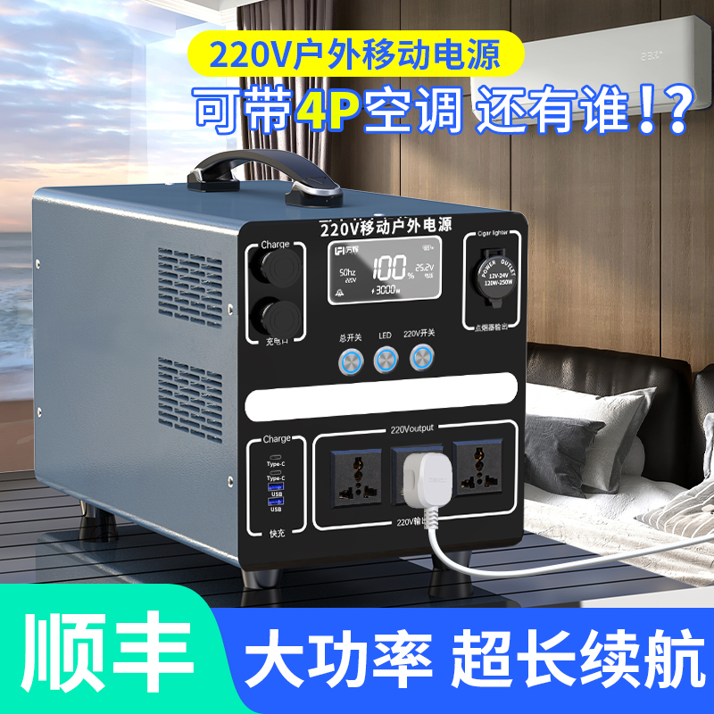 户外移动电源220V大容量自驾游露营大功率家用便携蓄电池备用电瓶 3C数码配件 户外电源/移动电站 原图主图