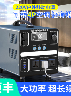 户外移动电源220V大容量自驾游露营大功率家用便携蓄电池备用电瓶