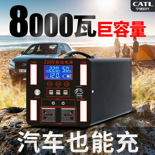 大功率户外移动电源220v大容量