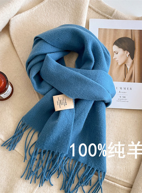 100%Wool纯羊毛围巾女冬季蓝色百搭氛围感高级感绵羊毛围巾披肩