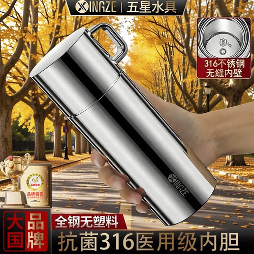 全钢茶水分离大容量男士保温杯