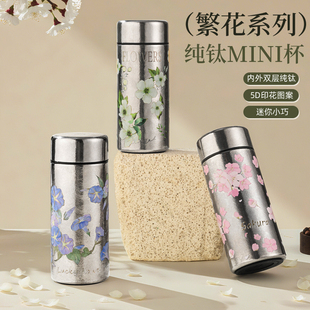 保温杯女士高颜值2025新款 迷你小巧便携口袋钛杯纯钛小水杯200ml