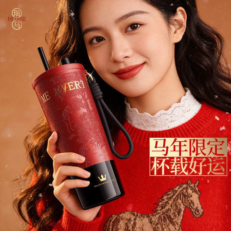 2026马年本命年红色保温杯女高颜值水杯大容量便携吸管杯定制礼物,餐饮具,保冷/保温杯,淘宝优惠券,粉丝福利购,淘宝优惠卷