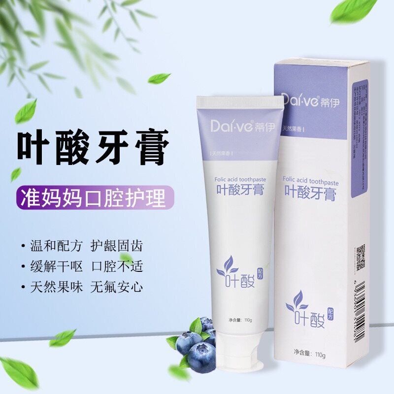 正品孕妇牙膏孕妇专用缓解孕吐非去口臭月子产妇孕期