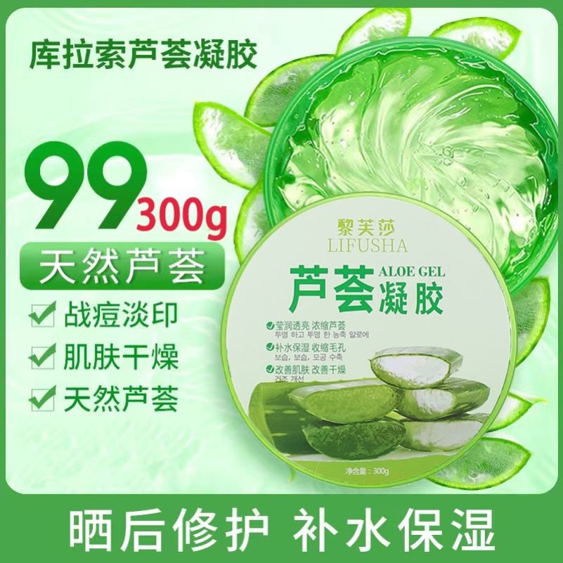 芦荟胶正品官方旗舰店淡化痘印坑