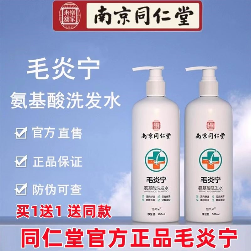 毛囊洗发水炎脂溢性去屑止痒抑菌头皮屑煤焦油洗剂头部专用