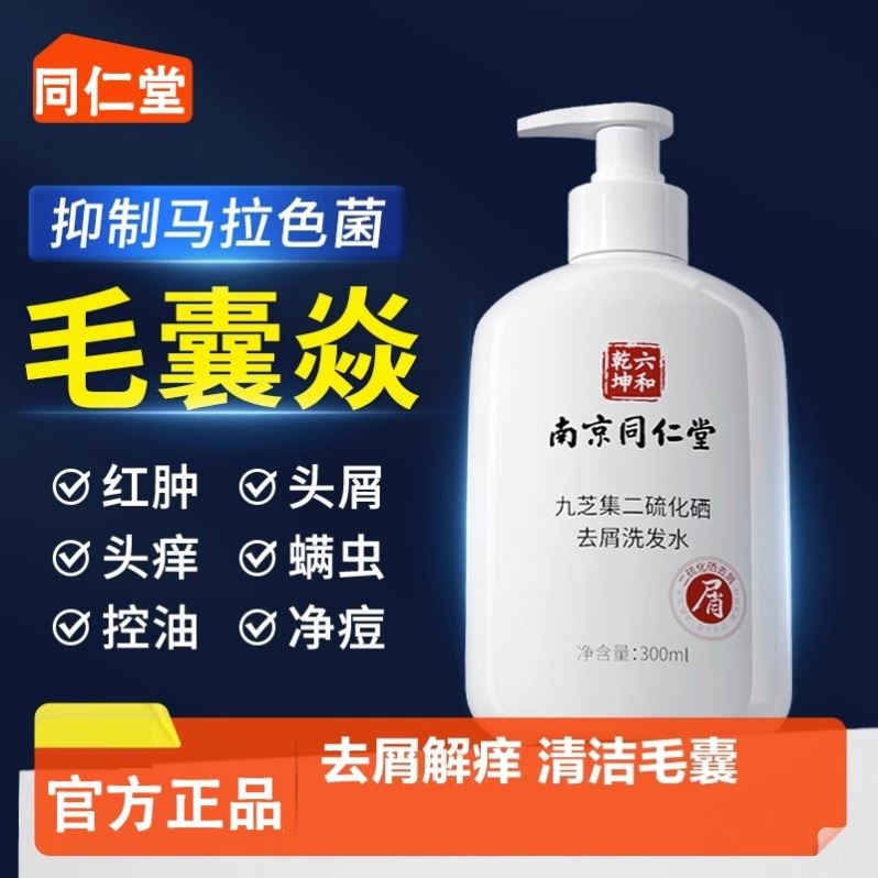 脂溢性皮炎毛囊炎洗发水去屑止痒