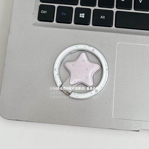 韩系ins卡通星折叠翻盖磁吸支架