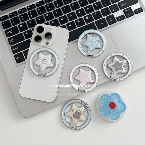 韩系ins卡通星折叠翻盖磁吸支架