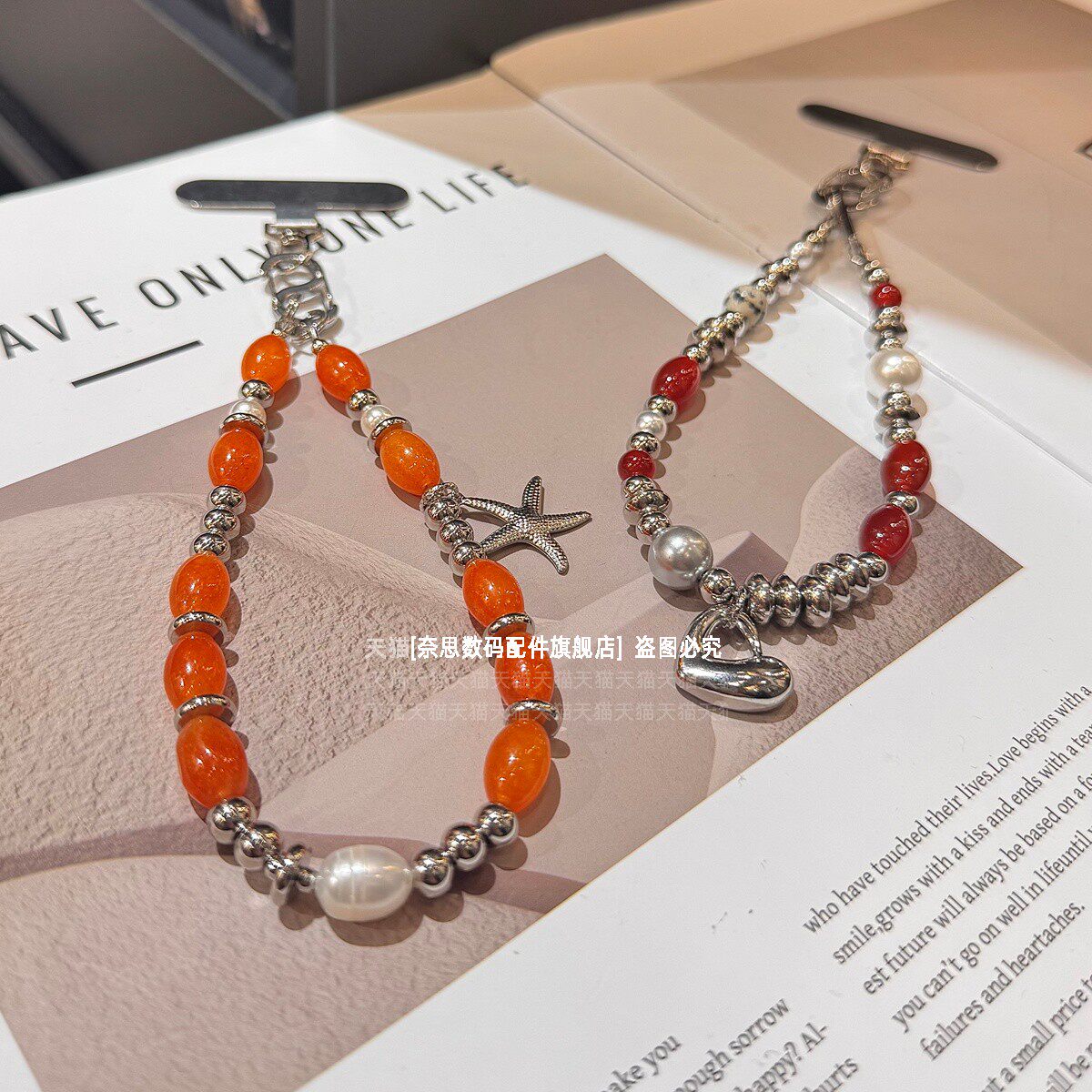 独特夏日新款手机链挂饰天然石玛瑙手工自制手腕挂绳挂链个性海星爱心