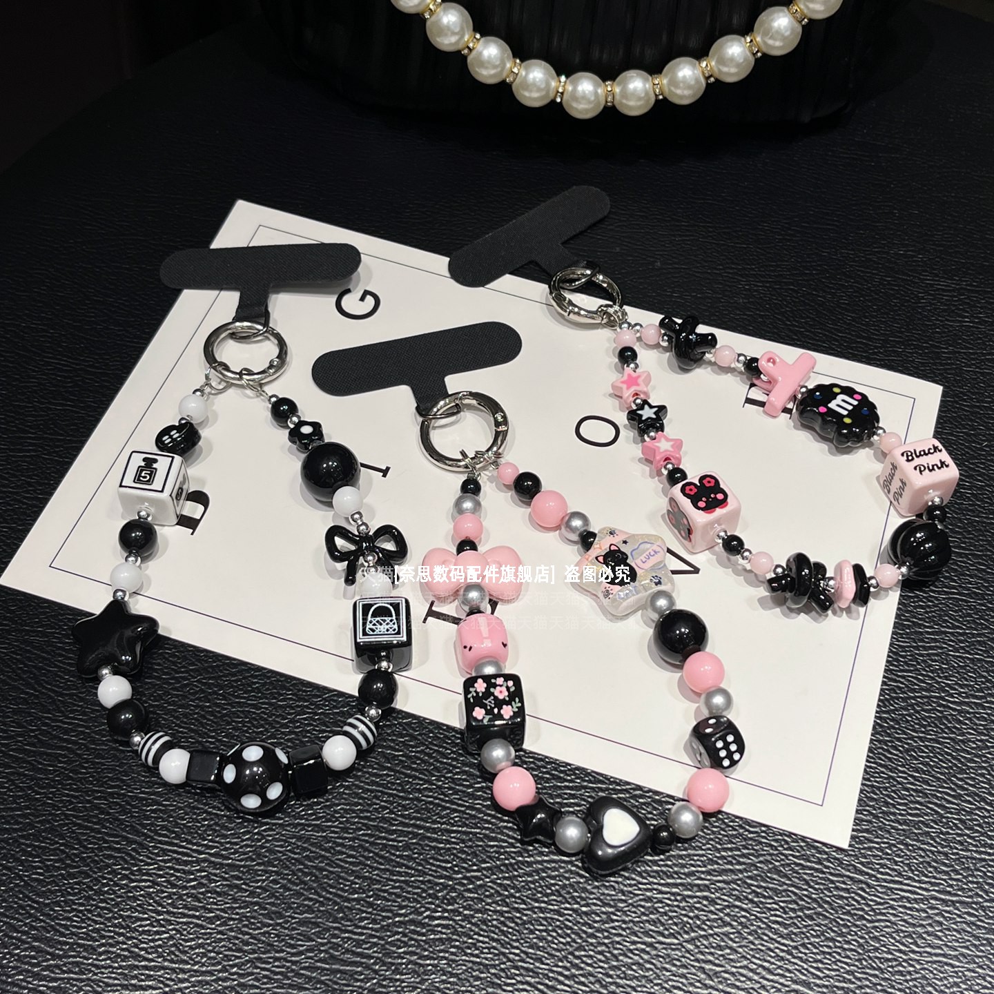 高级简约黑粉彩色卡通串珠手机