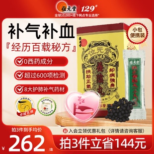 中国香港位元堂养阴丸太阳丸24包装虚寒补气色体力衰弱脾胃虚寒阴