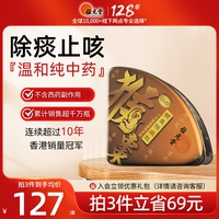 中國香港位元堂猴棗散止咳化痰定驚除痰散寶寶小兒成人感冒咳嗽SY
