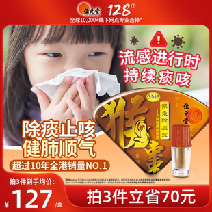 中国香港位元 堂猴枣散止咳化痰保婴丹定惊除痰散宝宝小儿感冒咳嗽