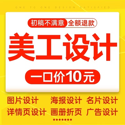 平面广告ps海报设计1对1满意为止