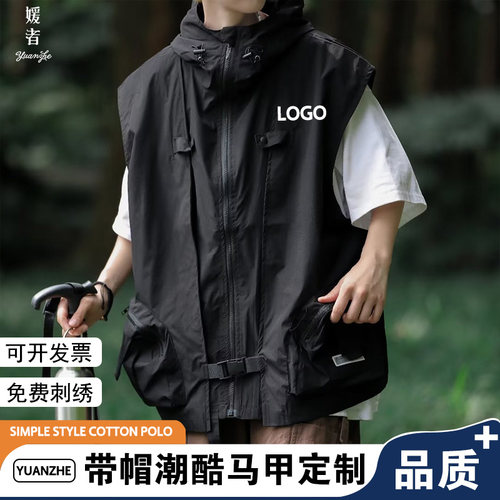 工装马甲定制印字logo