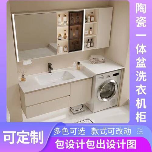 定制陶瓷一体洗衣机洗漱岩板蜂窝铝浴室柜卫生间洗脸盆洗手台组合