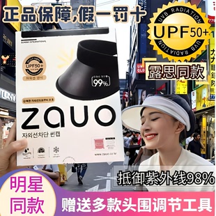 ZAUO防紫外线防晒帽女夏UPF50+透气薄款大帽檐户外海边遮阳帽轻便