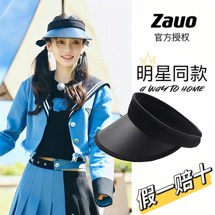 【官方授权】ZAUO韩国专业防晒帽女空顶遮阳帽防紫外线透气沙滩帽