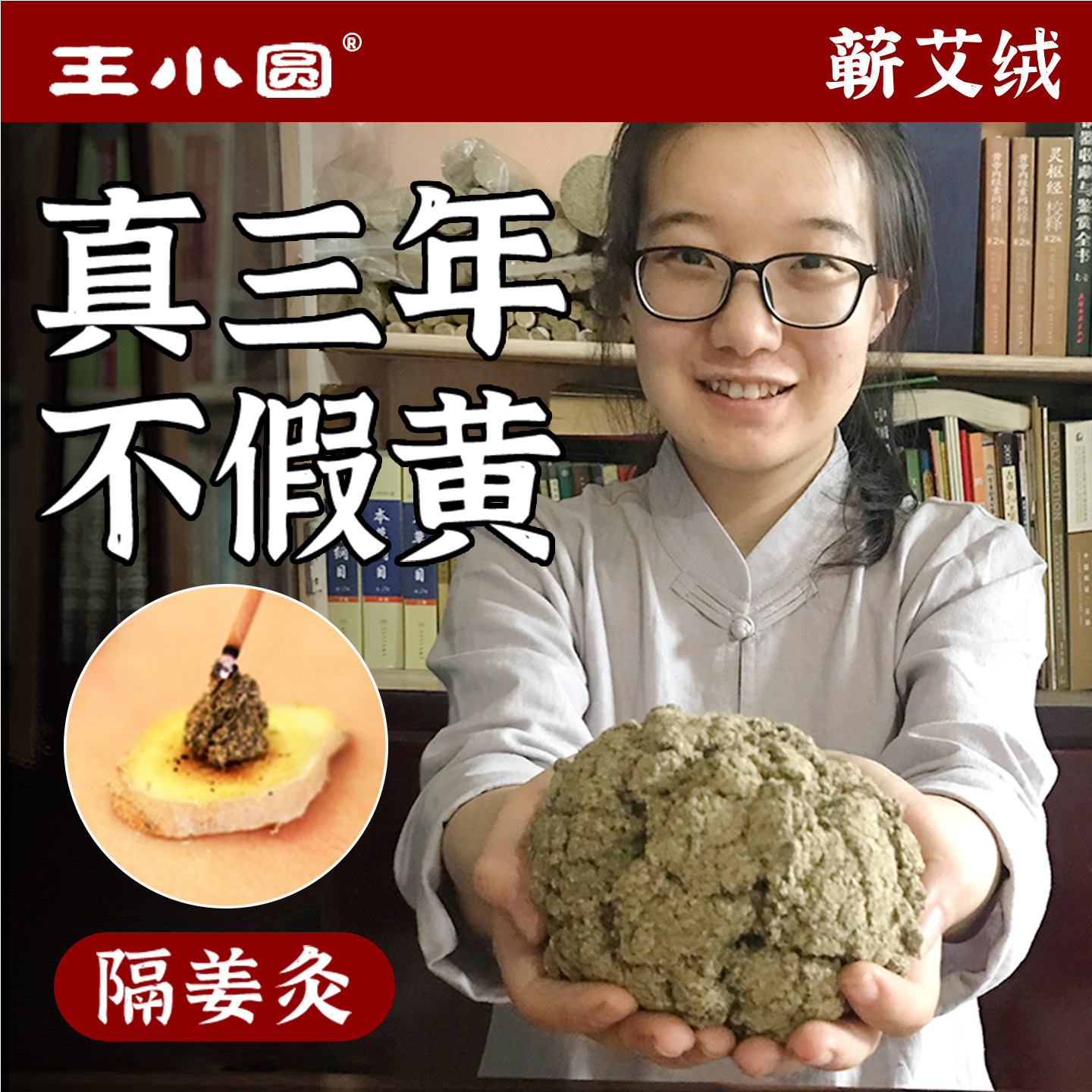 石磨三年陈艾绒艾灸仪专用散装隔姜灸黄金特级蕲艾官方旗舰店正品