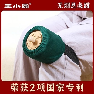 王小圆无烟艾灸盒木制通用全身随身灸家用中医院艾灸罐悬灸实木质